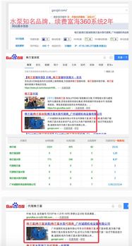 深圳富海360總部 一個(gè)搜索引擎營銷驅(qū)動(dòng)的互聯(lián)網(wǎng)銷售典范