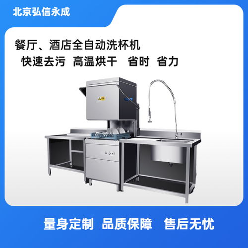專業(yè)服務(wù)護(hù)航 北京朝陽弘信永成餐飲業(yè)洗碗機(jī)設(shè)備售后無憂解析與家用視聽設(shè)備銷售新視角